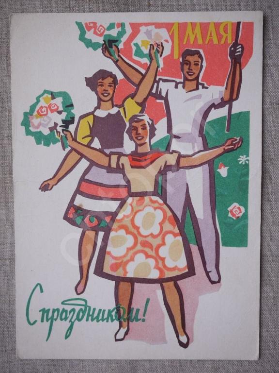 shmidshtejn_s_prazdnikom_1_maja_1962_g_devushki_chistaja.jpg